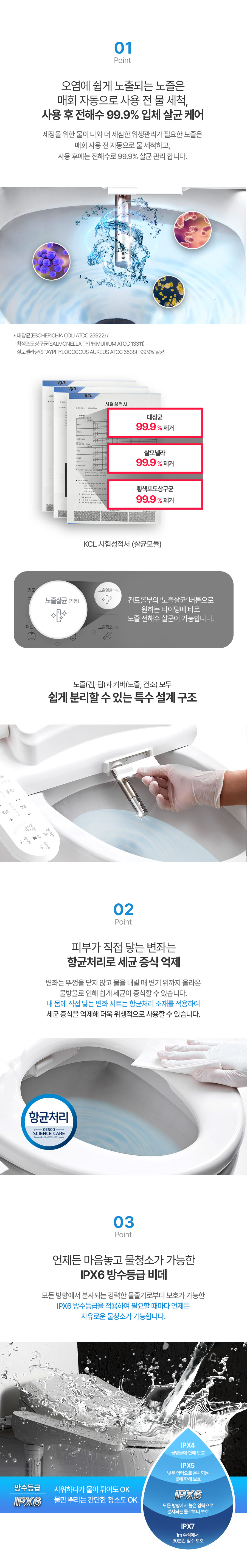 세스코 살균방수 비데 EBEB131