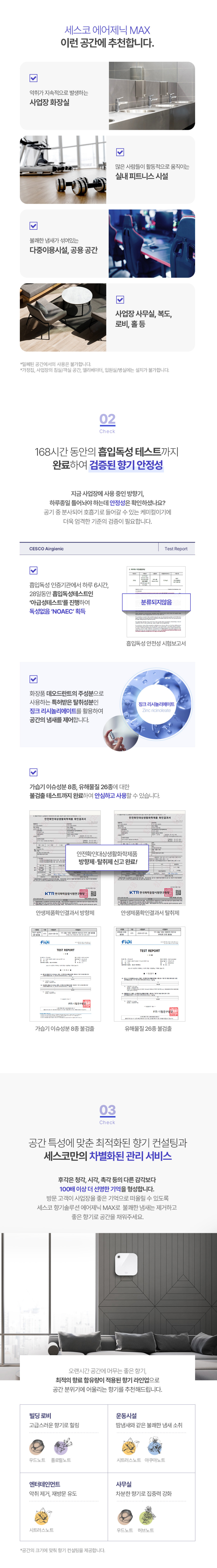  세스코 공기방향탈취기 에어제닉 (VS-310)