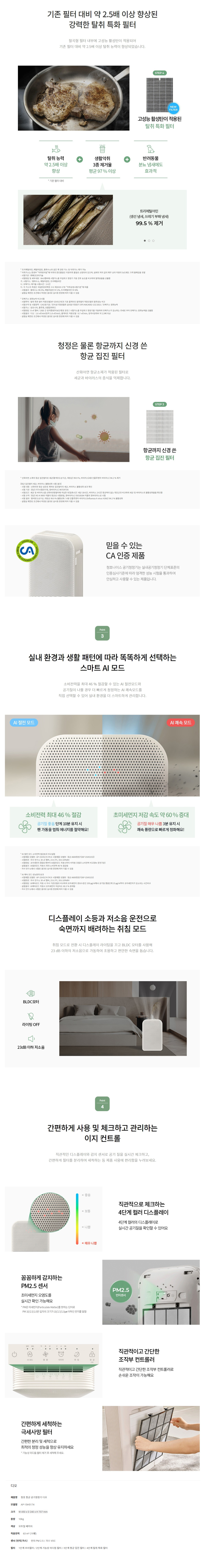청호 항균 공기청정기 디오 렌탈 AP-15H5174 설치비면제