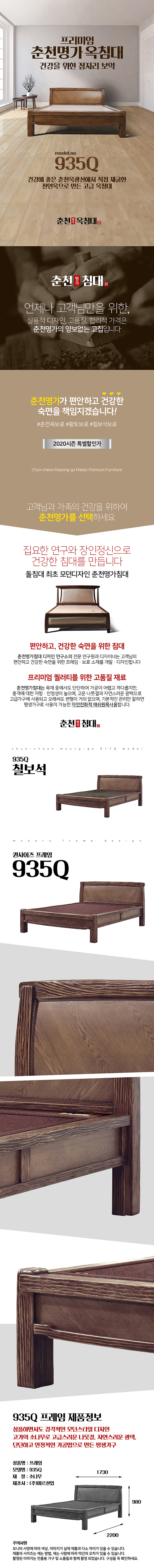 춘천명가옥 건강침대 칠보석 퀸 렌탈 935Q침대 48개월 설치비면제