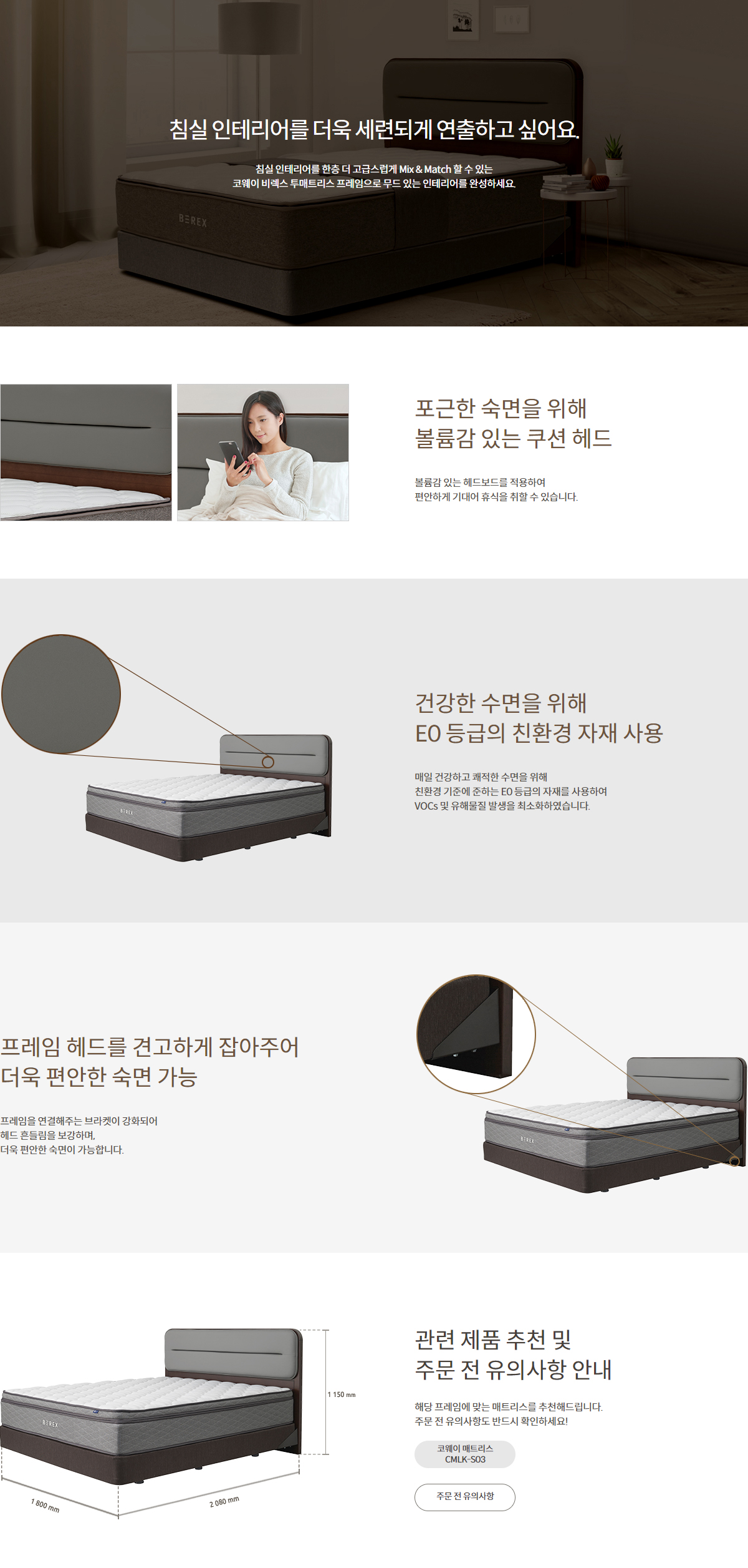 코웨이 투매트리스 프레임 라지킹 CFLK-TM10G 렌탈 84개월 