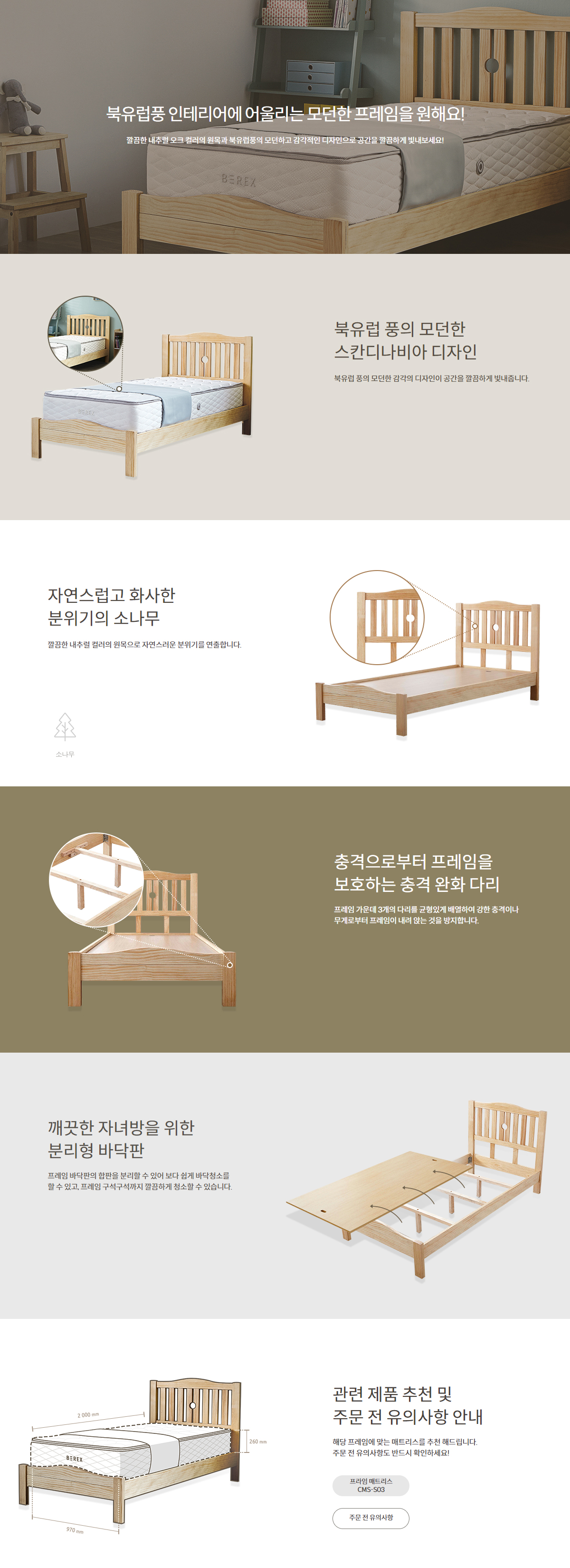 코웨이 단매트리스 프레임 싱글 CFS-W02 렌탈 설치비면제 84개월