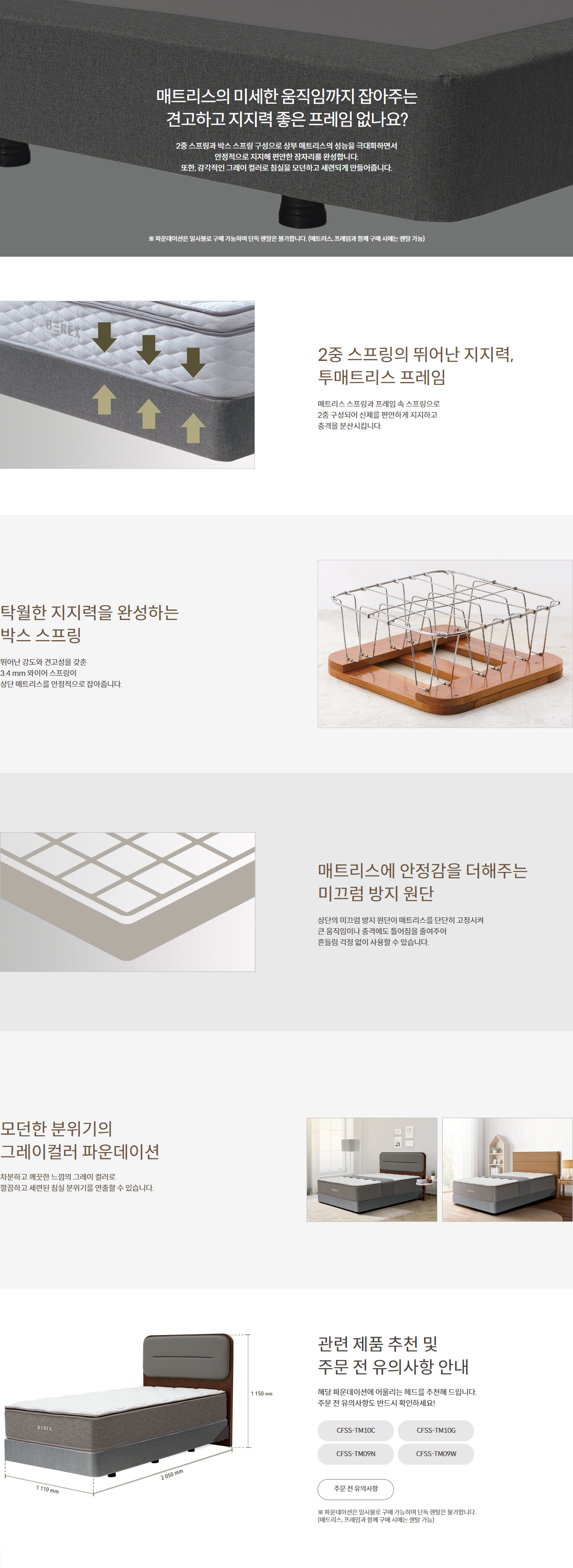 코웨이 침구 프레임 파운데이션 슈퍼싱글 렌탈 CFSS-F03G 설치비면제 84개월