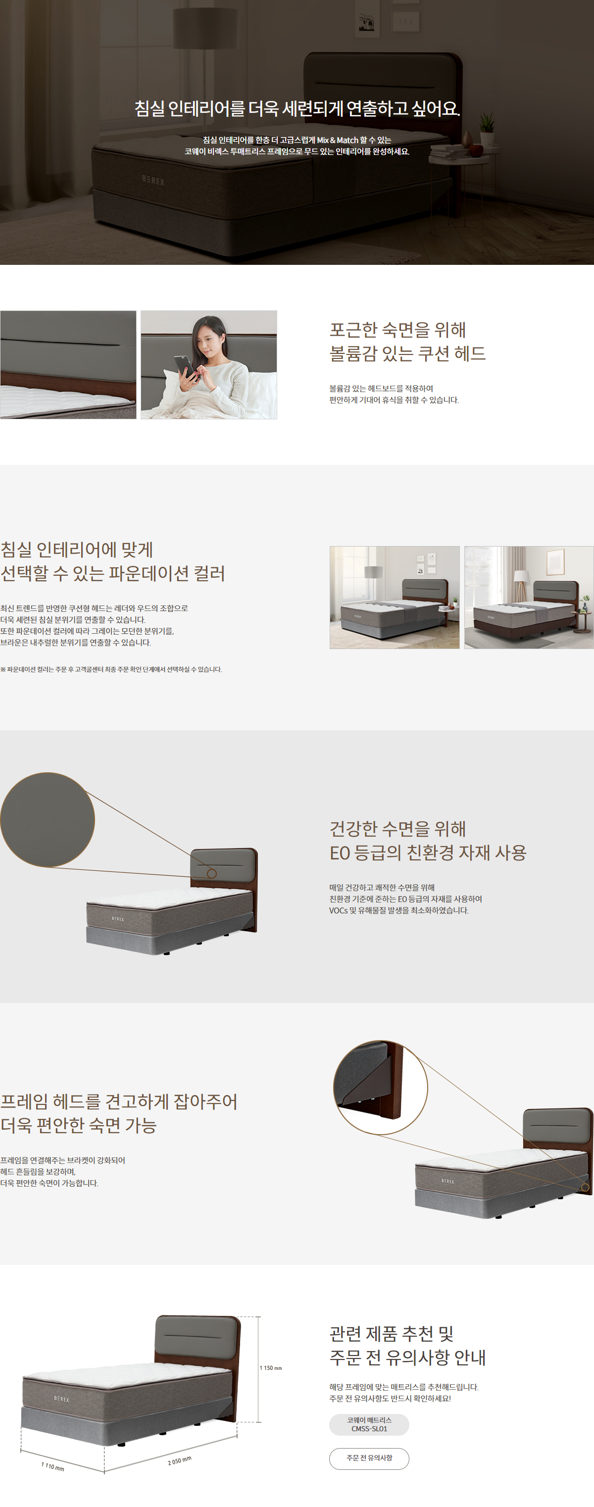 코웨이 투매트리스 프레임 슈퍼싱글 CFSS-TM10G 84개월 렌탈