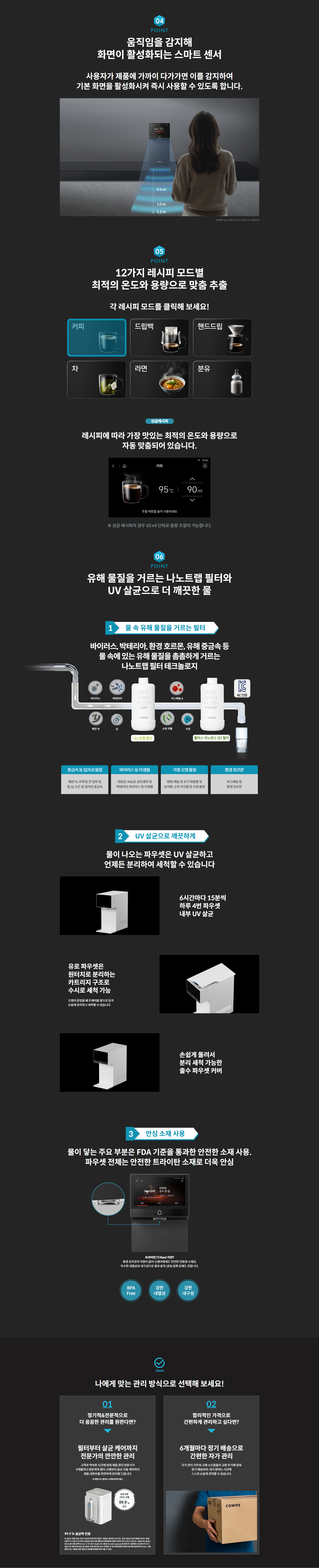 코웨이 아이콘 프로 직수 셀프관리 CHP-7212N 설치비면제