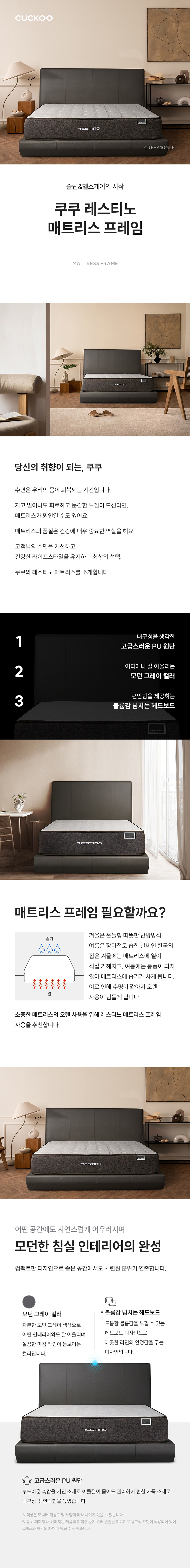  쿠쿠 레스티노 프레임 LK (CRF-A10GLK)