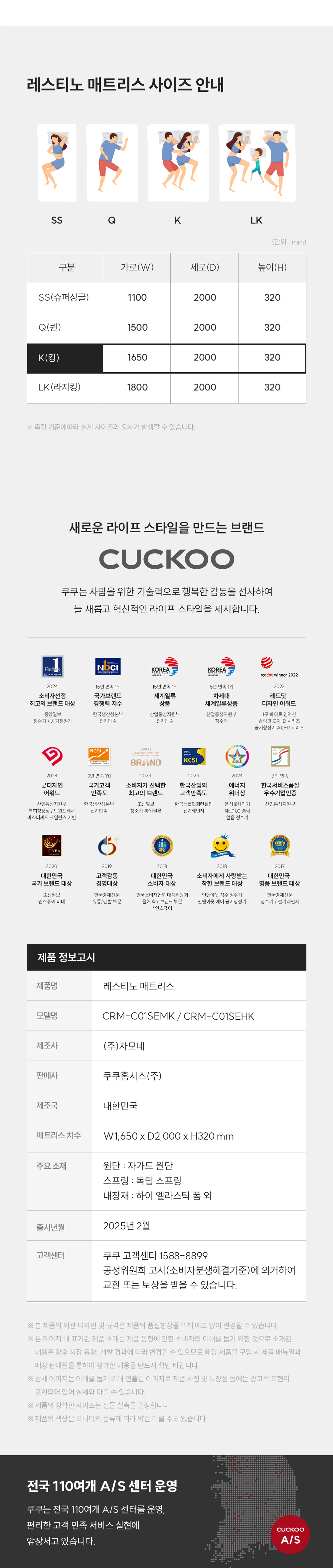 쿠쿠 레스티노 매트리스 K 경도: 미디엄/하드 CRM-C01SE 렌탈 설치비면제