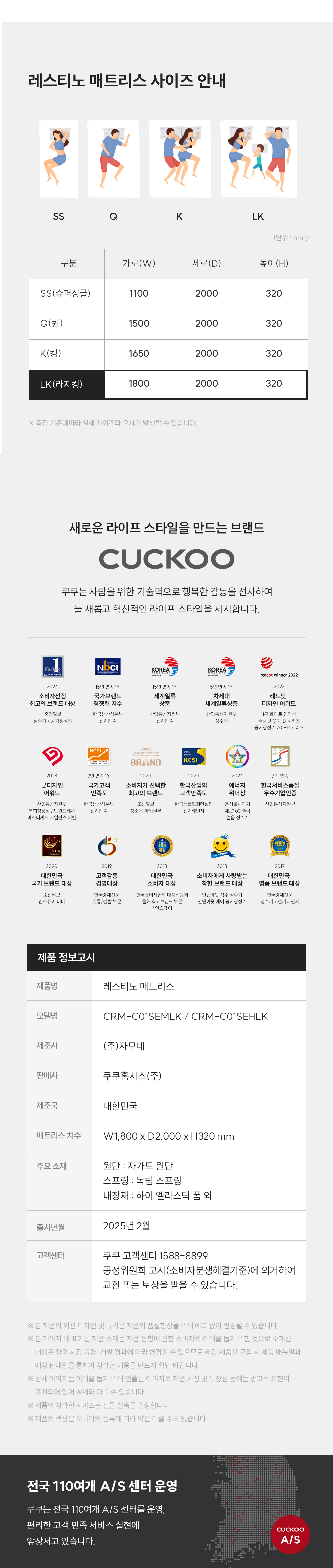 쿠쿠 레스티노 매트리스 LK경도: 미디엄/하드 CRM-C01SE 렌탈 설치비면제