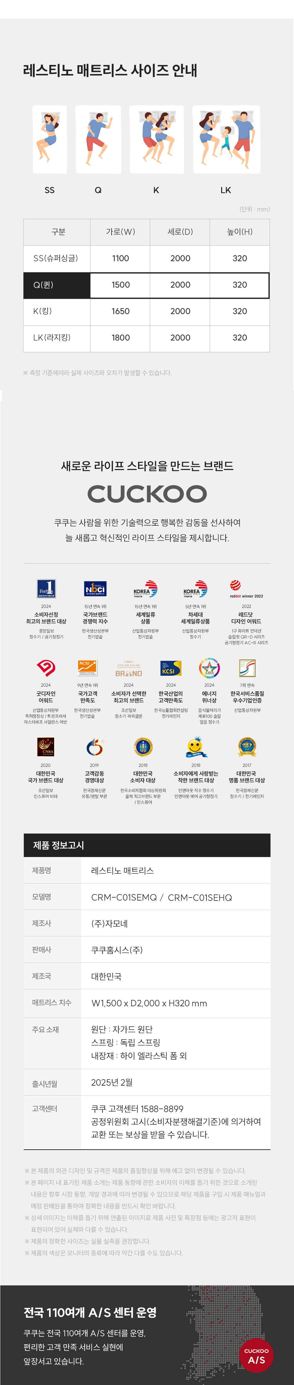 쿠쿠 레스티노 매트리스 Q 경도: 미디엄/하드 CRM-C01SE 렌탈 설치비면제
