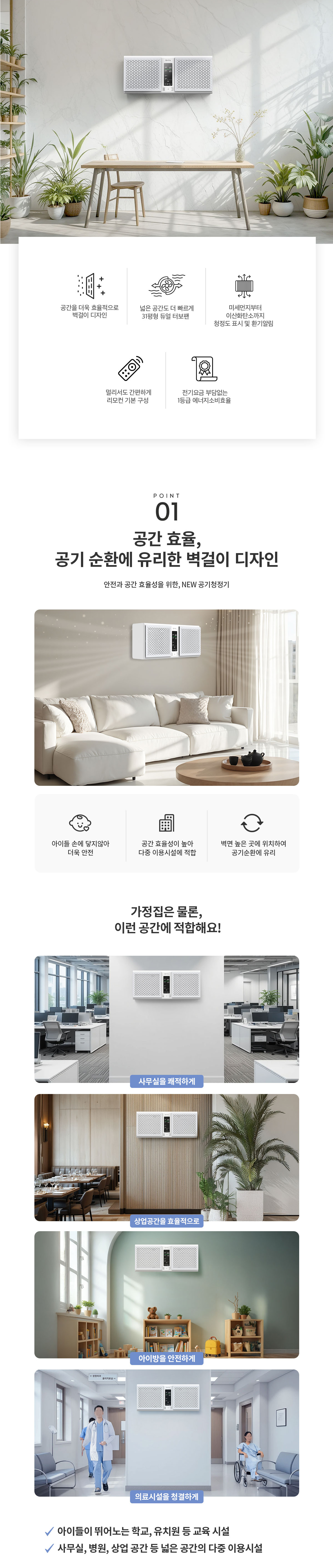 큐밍 더케어 듀얼 PRO 벽걸이 공기청정기 31평형 HQAA313W0F 렌탈 설치비무료