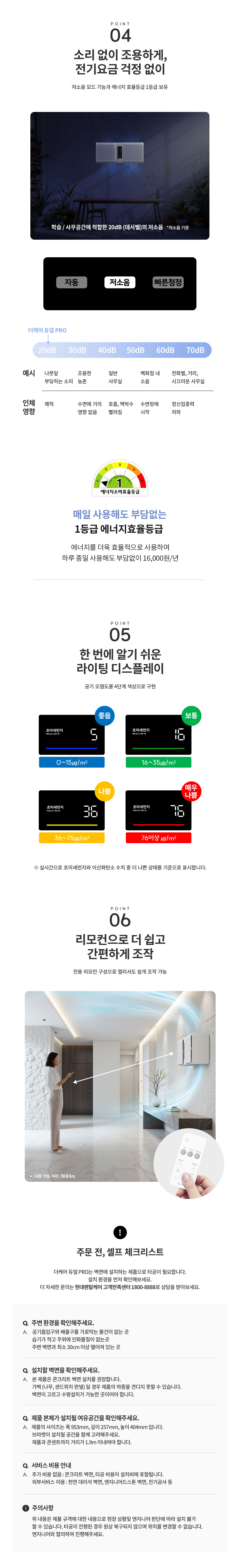 큐밍 더케어 듀얼 PRO 벽걸이 공기청정기 31평형 HQAA313W0F 렌탈 설치비무료