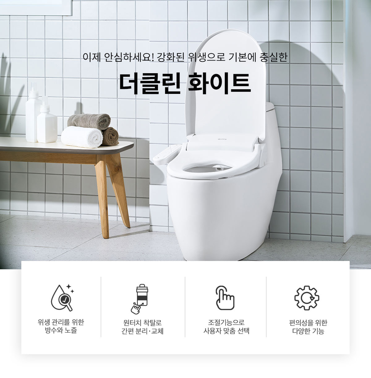 큐밍 더클린 화이트 더클린 화이트 (HQBB100W0D)