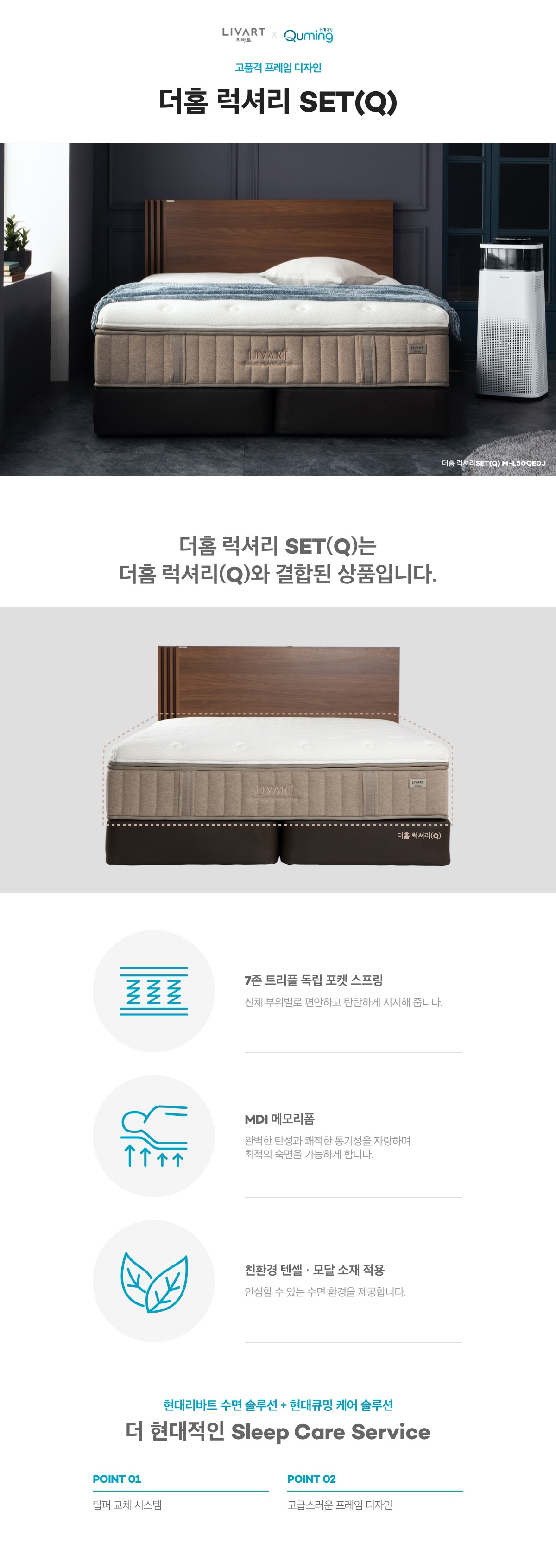 현대큐밍 HLM1950QE0 럭셔리 퀸 매트리스 + 프레임셋트 72개월