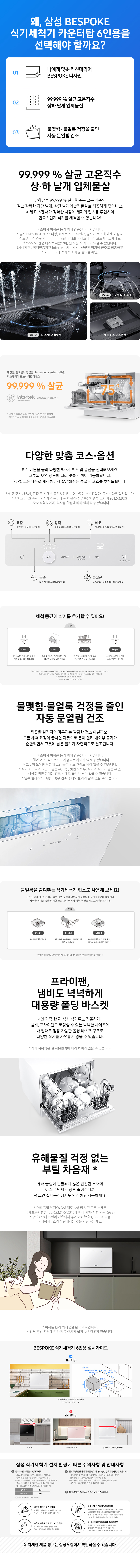 삼성 비스포크 식기세척기 6인용 HS9B000W0C