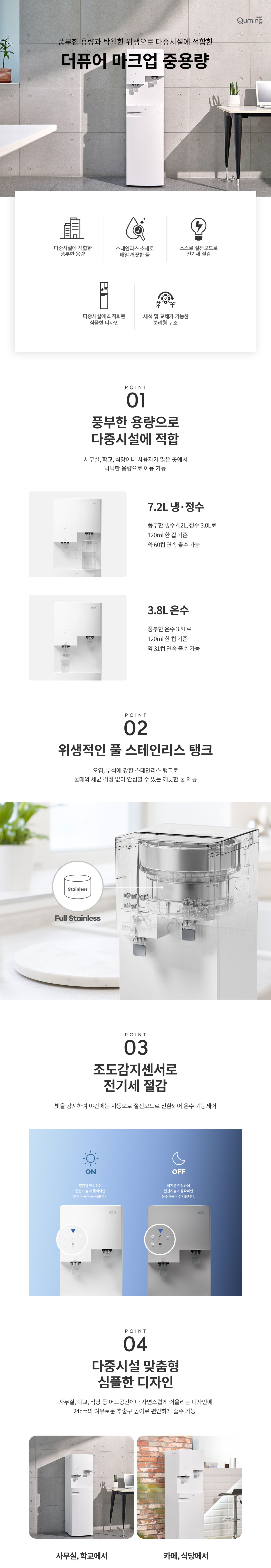 현대 큐밍 더퓨어 마크업 중용량 정수기 (냉온정) (HQPM50SW0C) / 더퓨어 마크업 중용량
