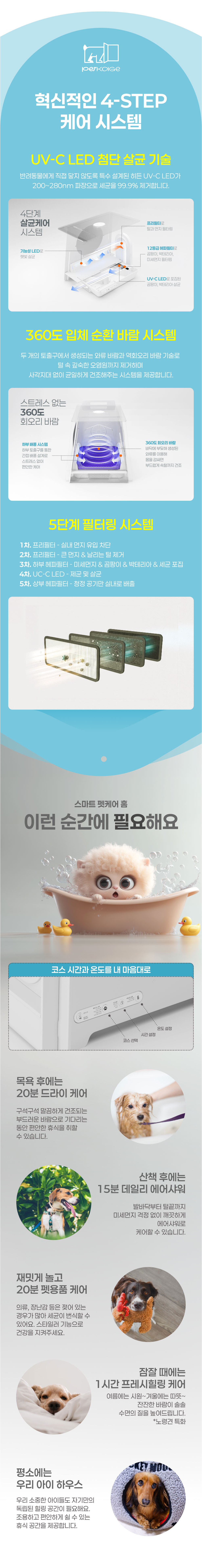현대큐밍 큐밍 펫키지 스마트 케어홈 PKlK100W0F 렌탈 설치비면제