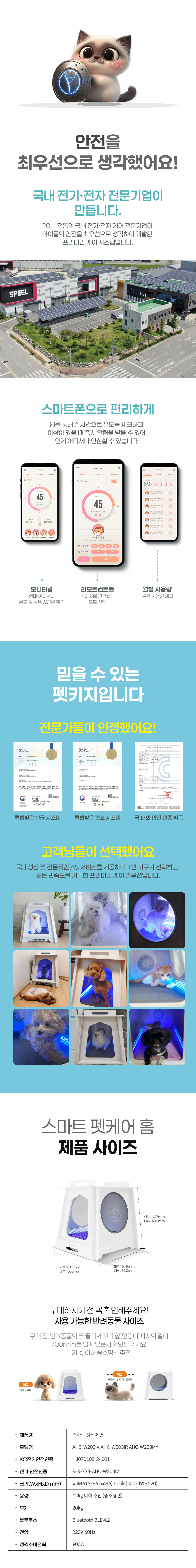 현대큐밍 큐밍 펫키지 스마트 케어홈 PKlK100W0F 렌탈 설치비면제