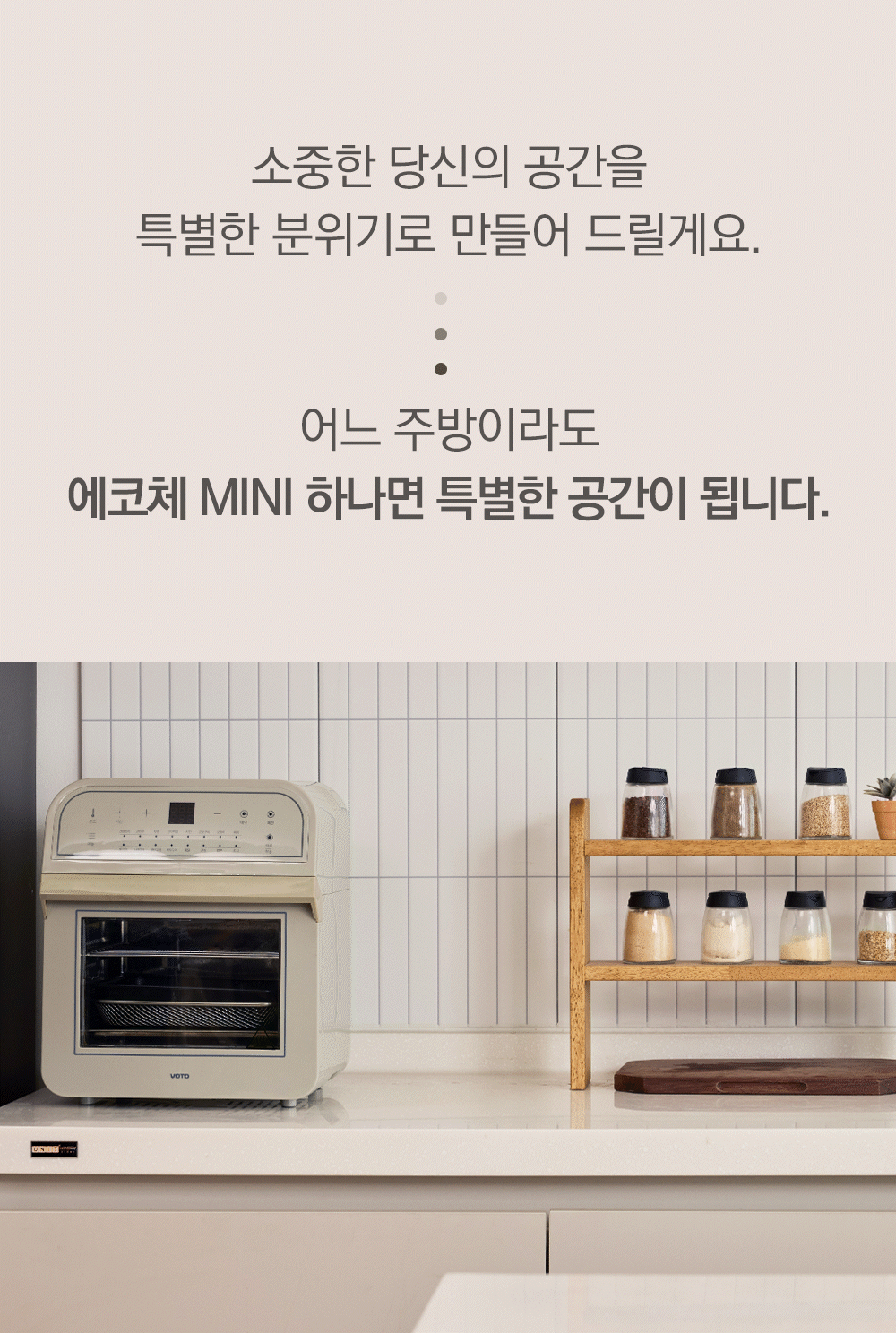 에코체 미니 음식물 처리기 SUS-2L1A
