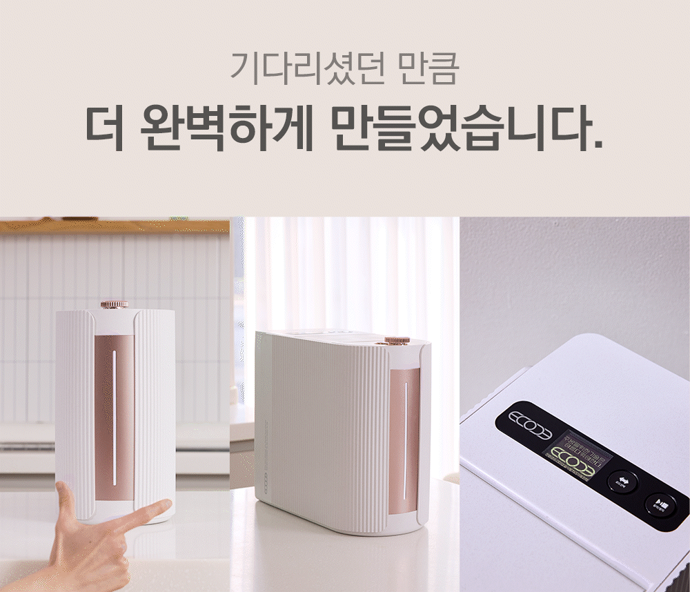 에코체 미니 음식물 처리기 SUS-2L1A
