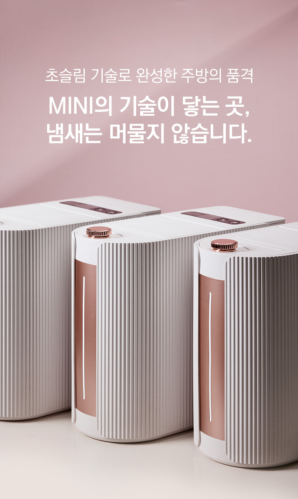 에코체 미니 음식물 처리기 SUS-2L1A