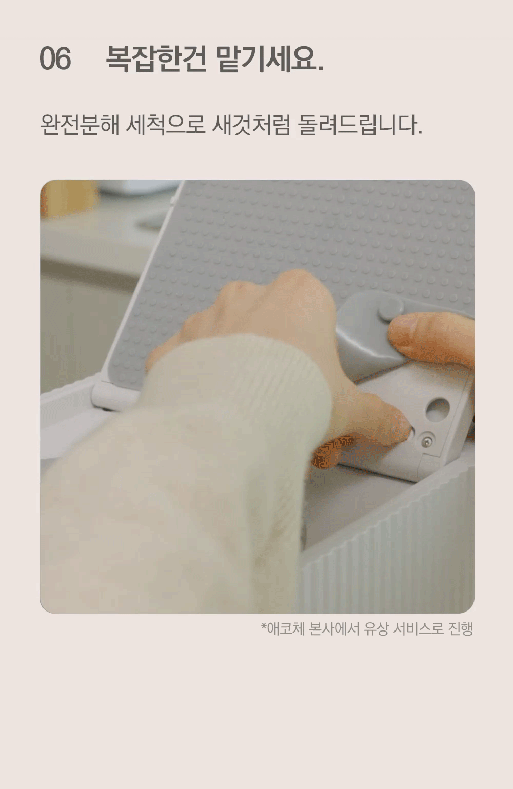 에코체 미니 음식물 처리기 SUS-2L1A
