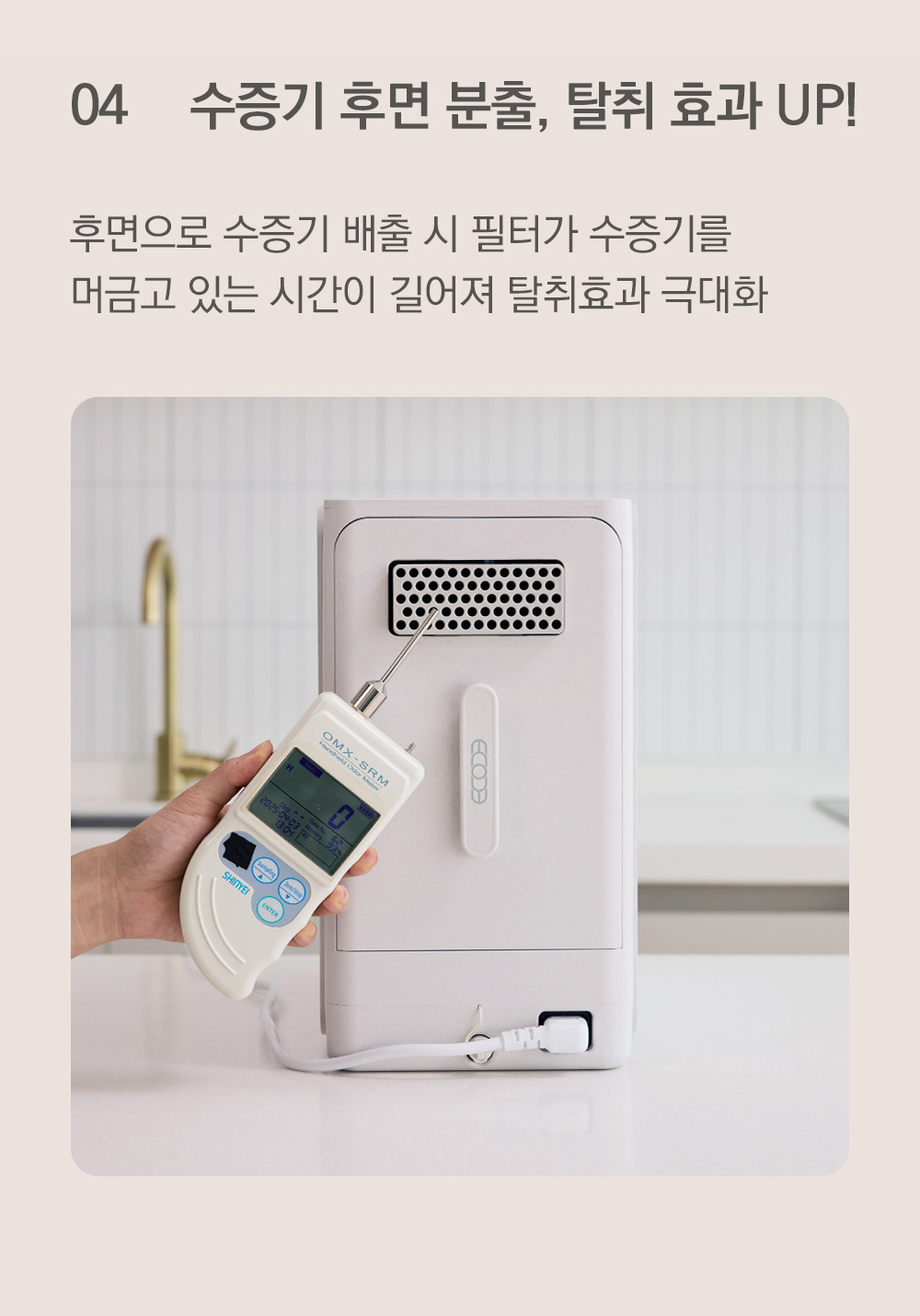 에코체 미니 음식물 처리기 SUS-2L1A