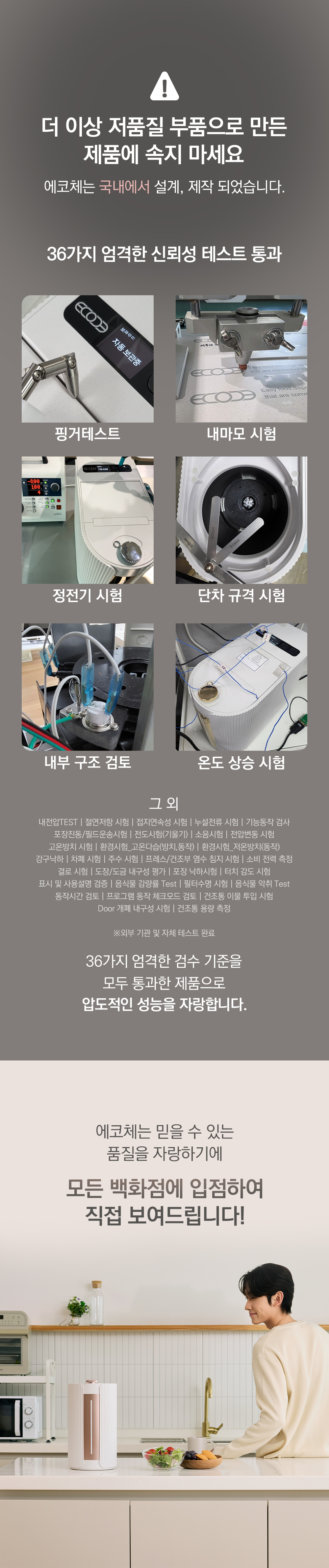 에코체 미니 음식물 처리기 SUS-2L1A