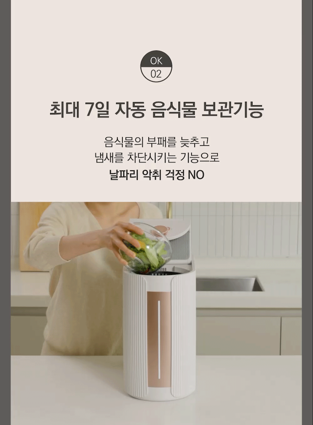 에코체 미니 음식물 처리기 SUS-2L1A