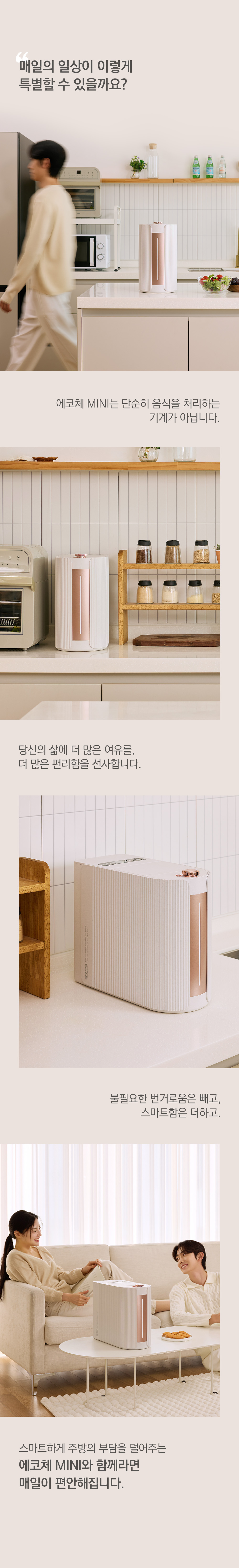 에코체 미니 음식물 처리기 SUS-2L1A
