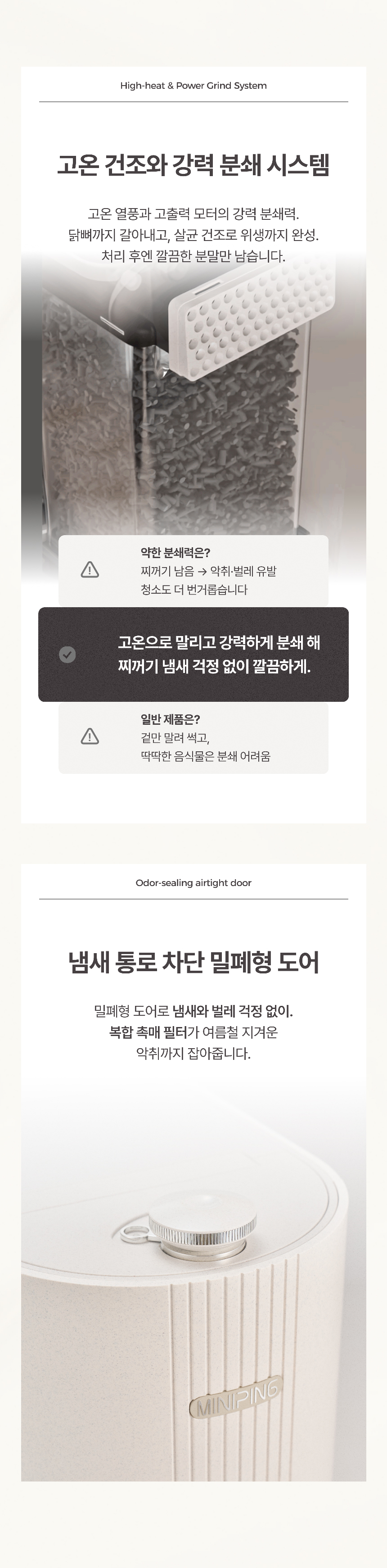 미니핑 음식물 처리기 2L SUS-2L1B