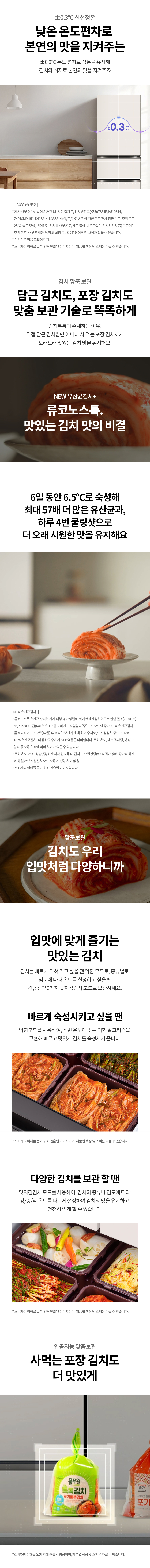 디오스 오브제컬렉션 김치톡톡 327L Z330MPSF21 렌탈 설치비면제