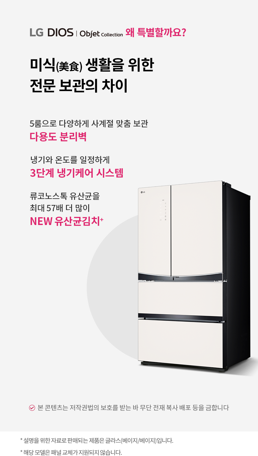 LG 김치냉장고 오브제컬렉션 4도어 565L Z564GBB343 렌탈 설치비면제