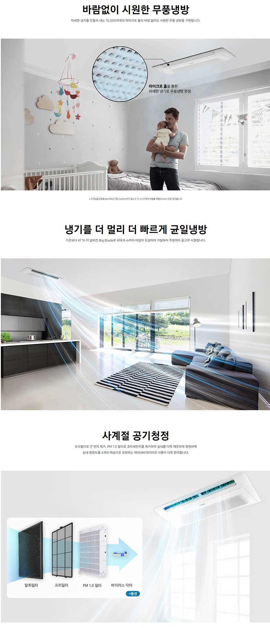 삼성 무풍 1WAY 15평  AC060RA1DBH1SY 60개월