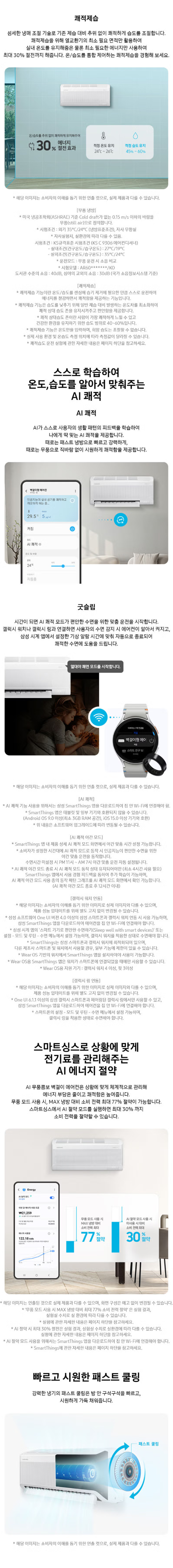 (시즌한정) 삼성 에어컨 25년형 클래식(홈멀티/일반)AF70F17D11WRS