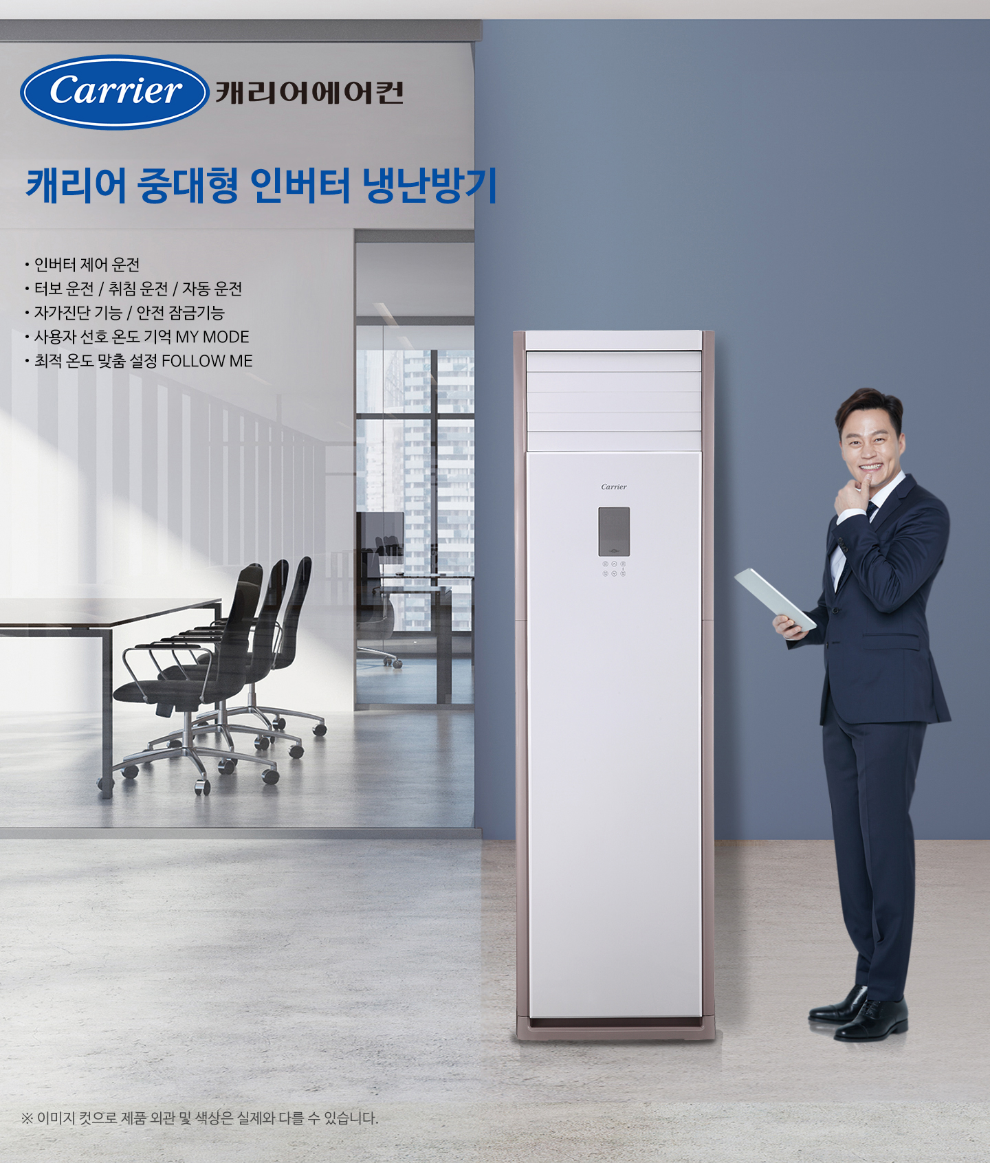 캐리어 중대형 인버터 냉난방기 44평 CPV-Q1601PX 60개월