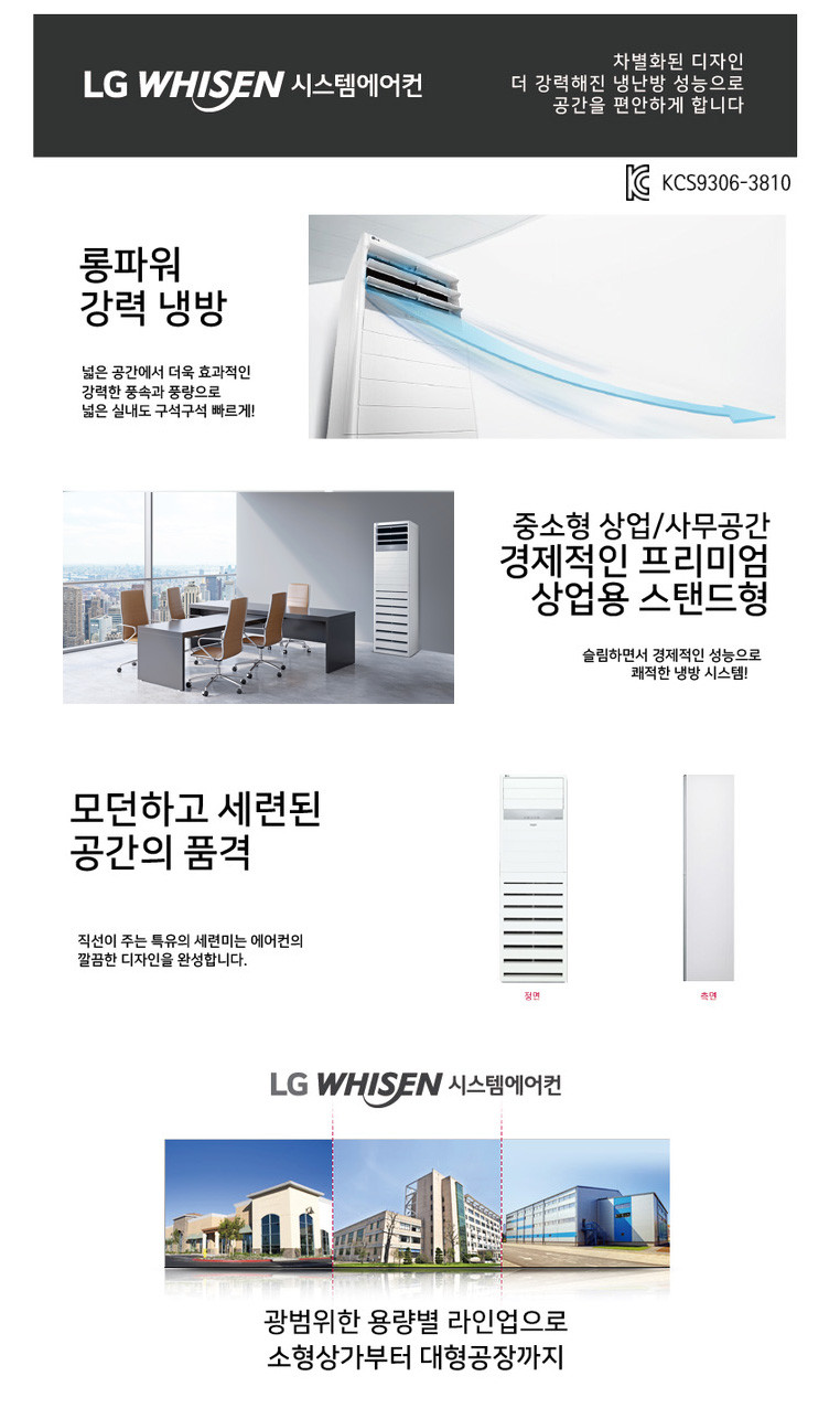 LG 냉난방 인버터 스탠드 에어컨 25평 PQ0900T2SF 설치비면제 60개월