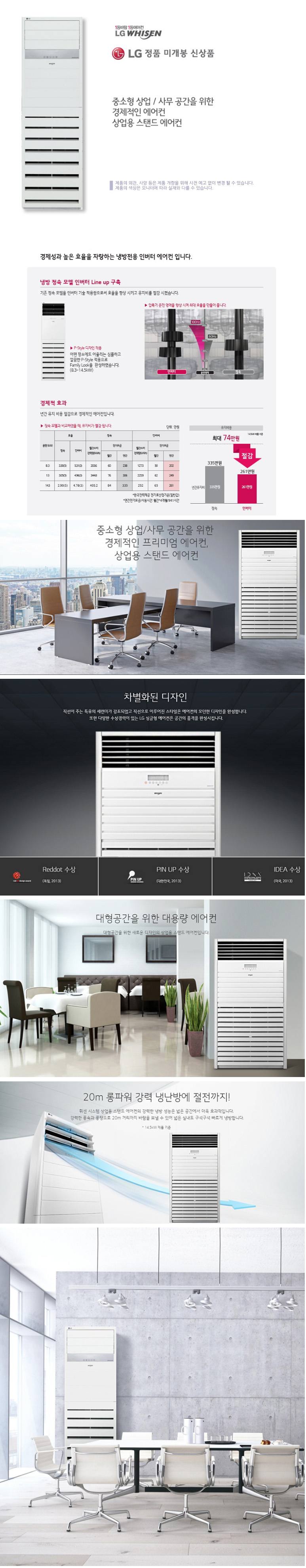 LG 에어컨 스탠드 업소용 160평 할부 PQ5800N9SF 설치비면제 60개월