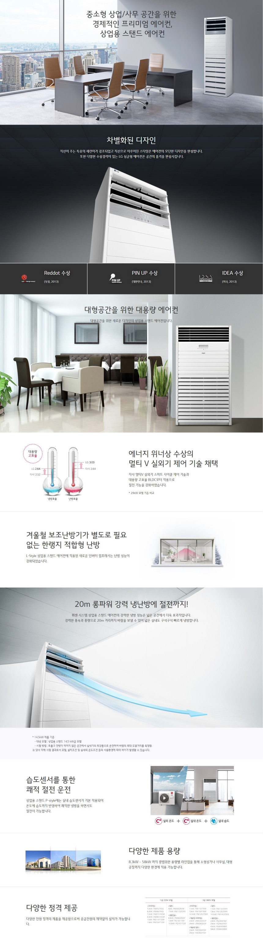 LG 냉난방 스탠드 에어컨 15평 PW0603R2SF 설치비면제 60개월