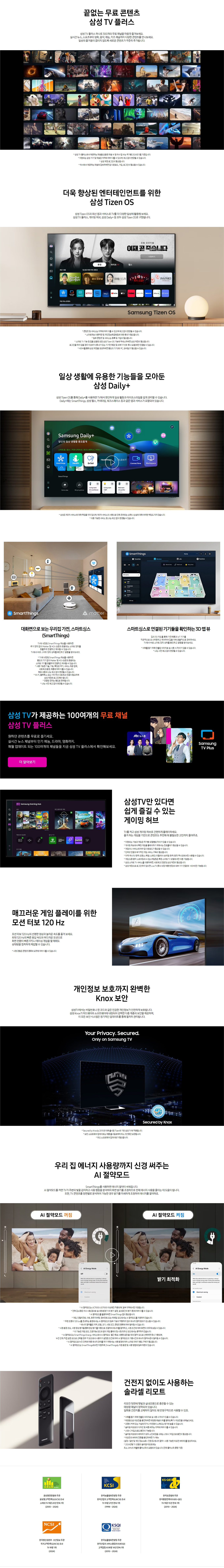 삼성 2024 Crystal UHD UD9000 98인치 KU98UD9000FXKR 렌탈 설치비면제