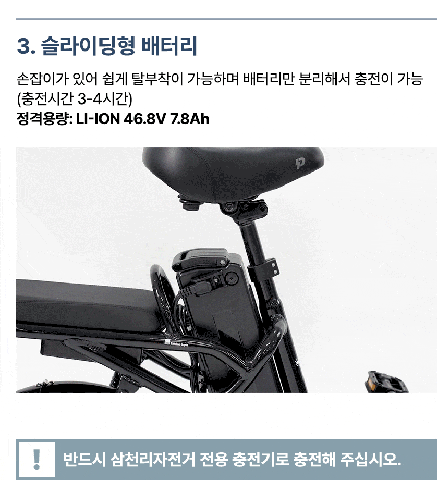 2025 팬텀 어라운드 1 전기자전거 16인치