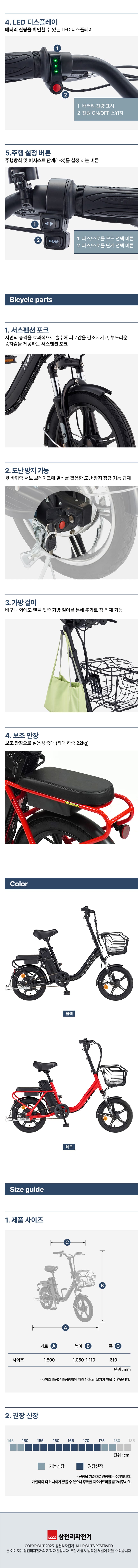 2025 팬텀 어라운드 1 전기자전거 16인치
