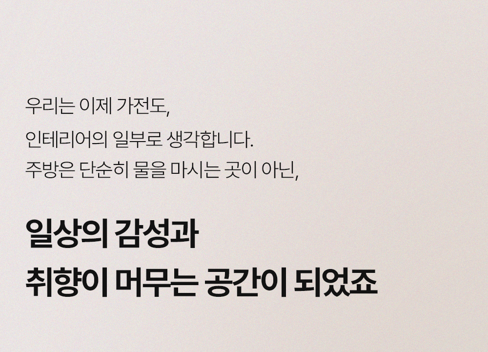  유버스 오로라 직수 정수 (WHCD-34HU)