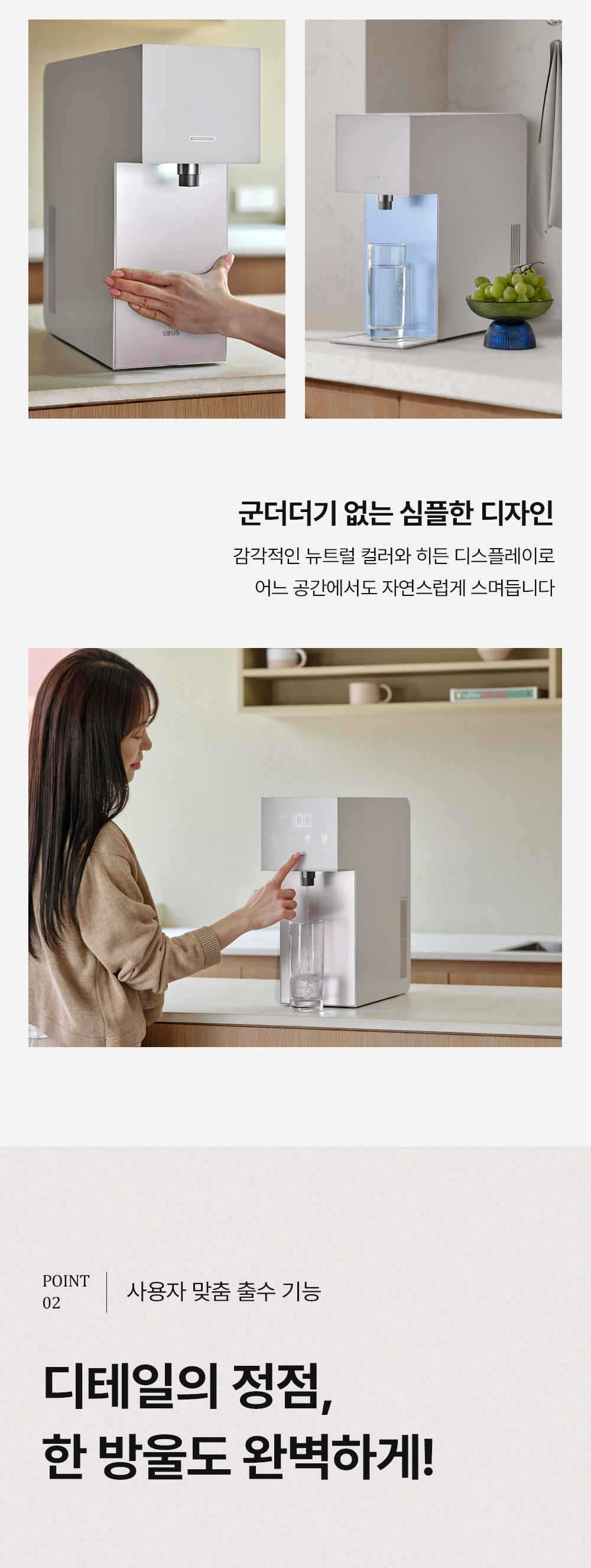  유버스 오로라 직수 정수 (WHCD-34HU)