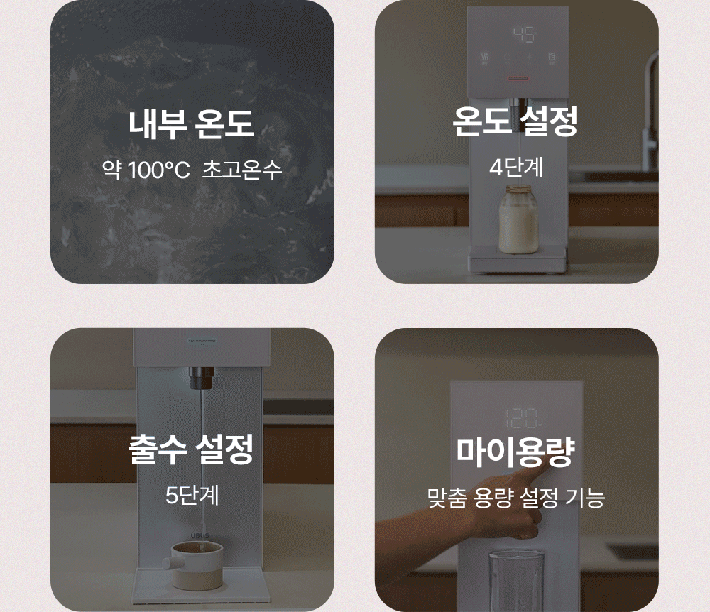  유버스 오로라 직수 정수 (WHCD-34HU)