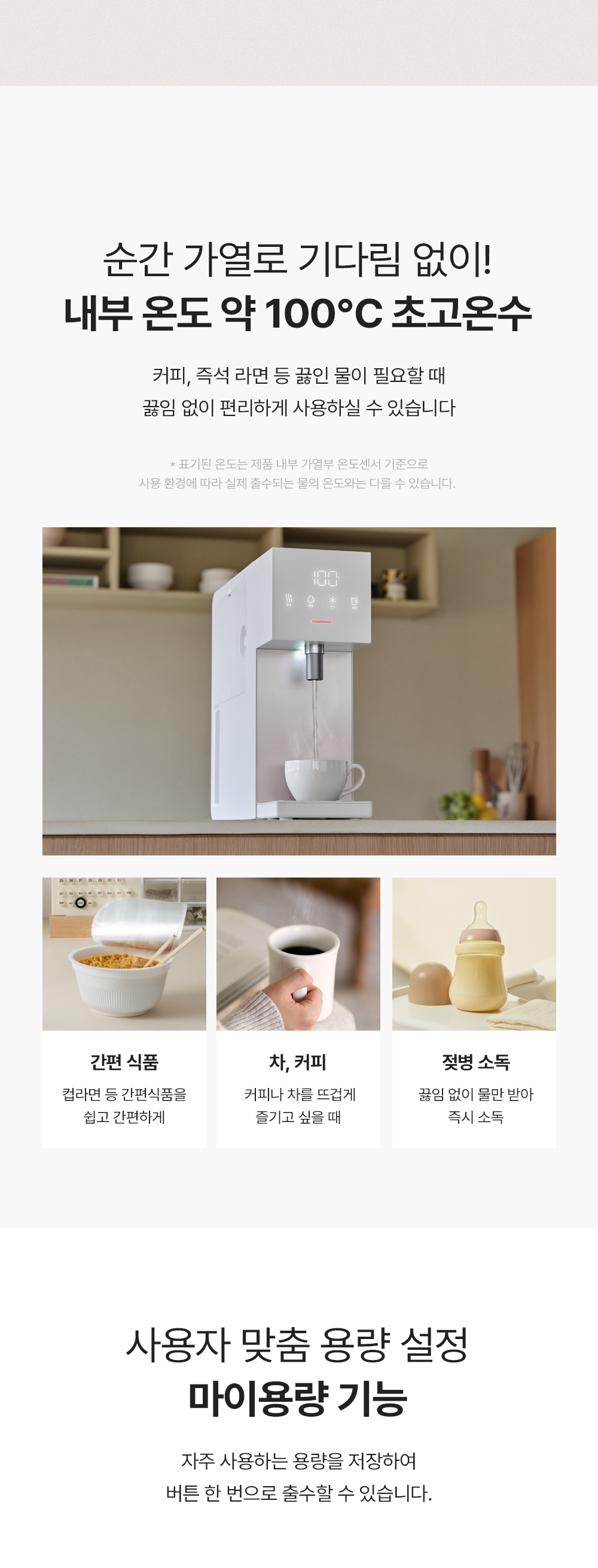  유버스 오로라 직수 정수 (WHCD-34HU)