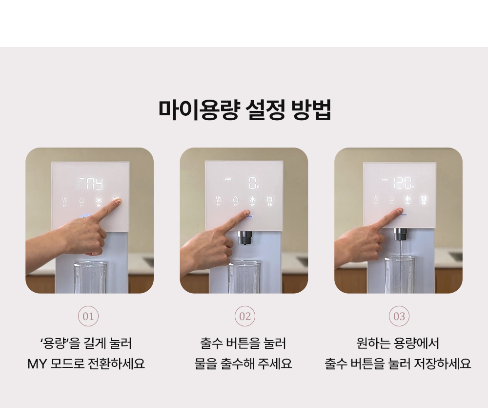  유버스 오로라 직수 정수 (WHCD-34HU)