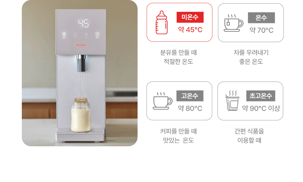  유버스 오로라 직수 정수 (WHCD-34HU)
