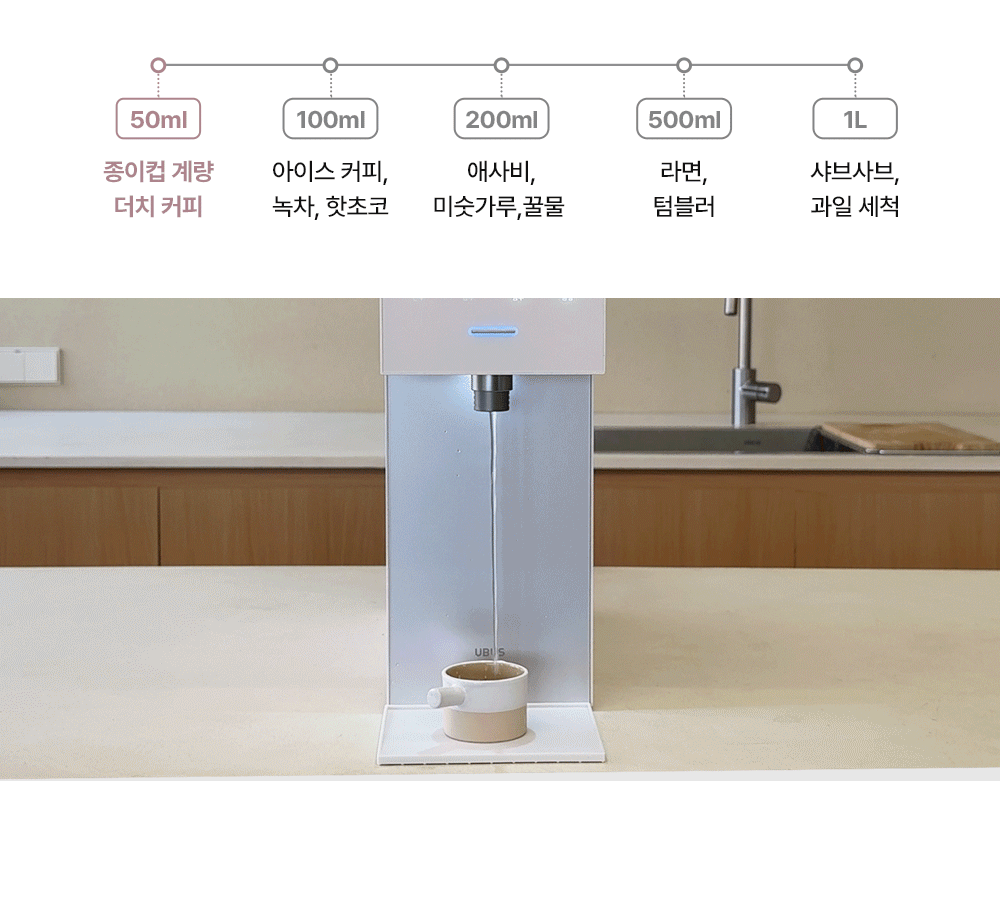  유버스 오로라 직수 정수 (WHCD-34HU)