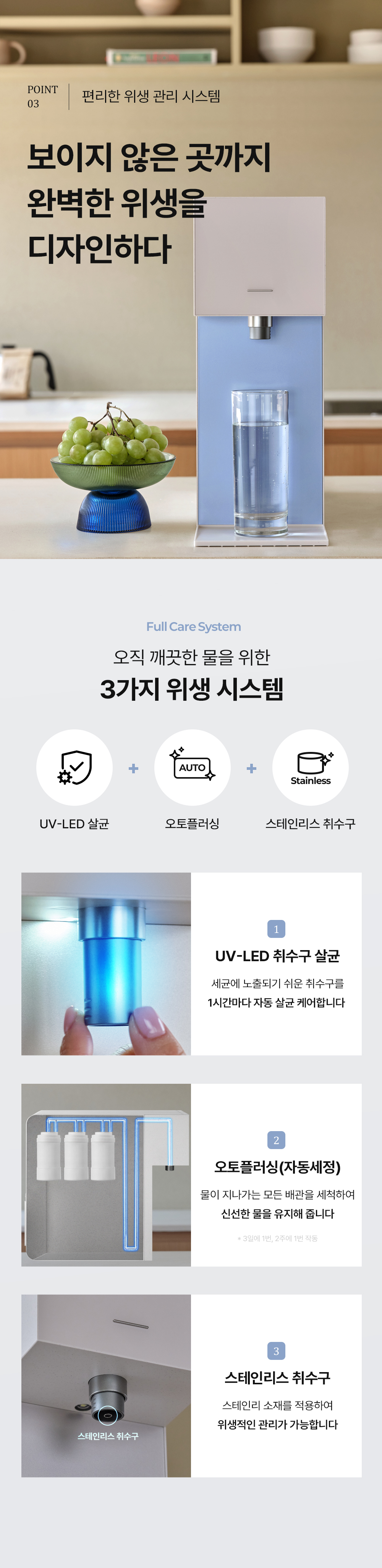  유버스 오로라 직수 정수 (WHCD-34HU)