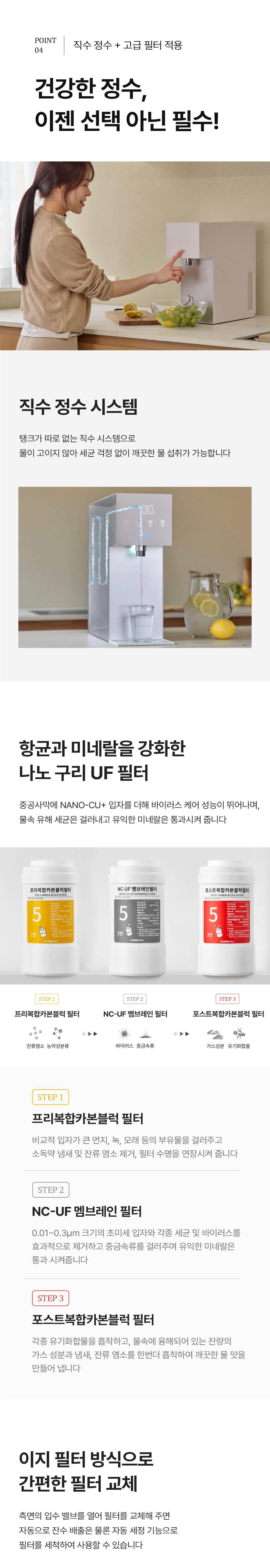  유버스 오로라 직수 정수 (WHCD-34HU)
